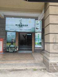-御品•瑶浴灸疗SPA