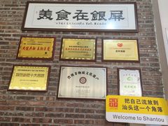 -百年银屏蚝烙·潮汕菜·非遗(乐山店)