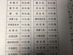 菜单-宝瑞门钉肉饼店