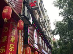 -高子烧鸡公(五里堆路店)