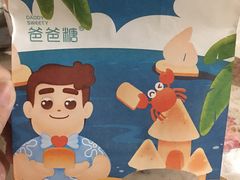 -爸爸糖吐司面包(宁波世纪东方店)