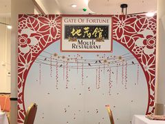 -地茂馆