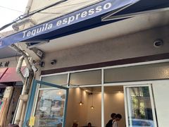 -Tequila Espresso(嘉善路店)