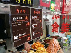 -老金家蛋菜夹馍(西安总店)