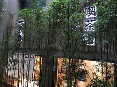 -柴务处·柴犬主题狗咖