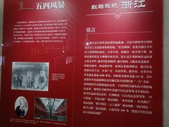 -中共一大纪念馆