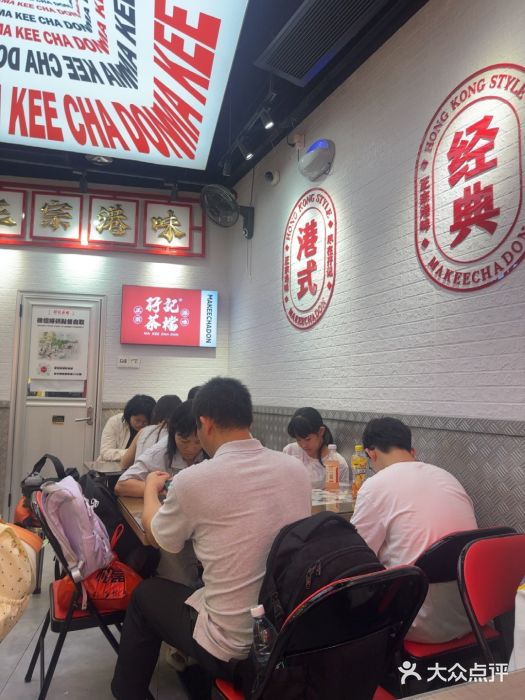 孖记茶档·热腾茶餐(荔湾领展广场店)图片