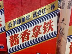 -瑞幸咖啡(沙河世纪广场一层店)