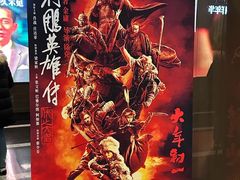 -曹杨影城(曹杨店)