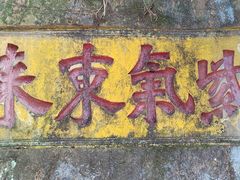 -道教老君洞