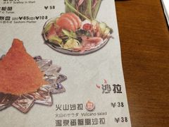 菜单-魔丼屋(日月光店)