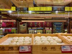 -德懋恭(西大街店)