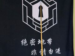 -谜盒子奇幻密室(南屏店)