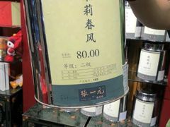 -张一元(华瀚商业中心店)
