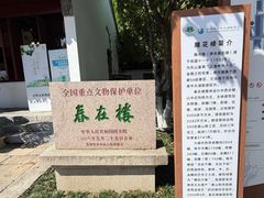 -东山雕花楼