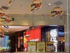 -馬香远蘭州牛肉面(武汉群星城首店)