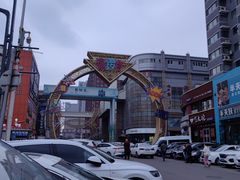 -铜锣湾国际购物中心