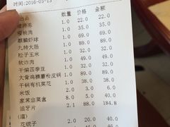 账单-牟传仁饭庄(星海店)