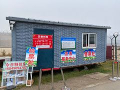 -室韦口岸