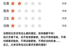 -北京索菲特大酒店