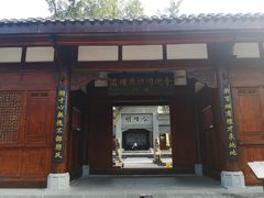 -川北道署