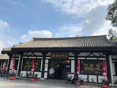 -大明寺素斋
