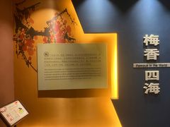 -梅园