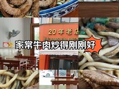 -姚记面馆(瑶琳路店)