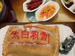 -令氏家外家周秦食府(高新店)