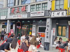 -老三样·旧食新味(绿地店)