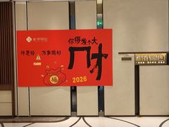 -淮香国色·淮扬菜(正大中心店)