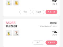 -唐沫茶兮(仓山万达金街店)