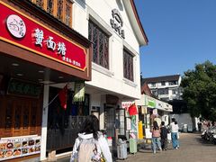 -哑巴生煎(临顿路店)