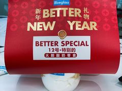 -Blueglass酸奶(华贸购物中心店)