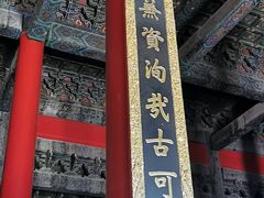 -历代帝王庙博物馆