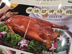 -德胜轩正宗顺德菜(宝安沙井会展中心店)