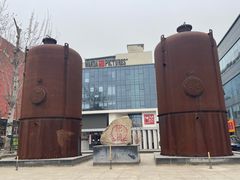 -北化机爱工场文化科技融合产业园