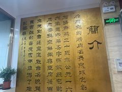 -烤肉宛饭庄(北新桥店)