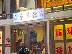 -马路牙子烧烤音乐酒馆(望京店)