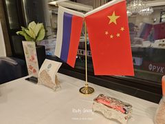-马克西姆俄罗斯餐厅(通亚街店)