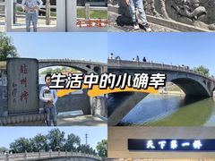 -赵州桥景区