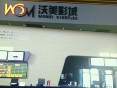 -沃美影城焕影岛LED/中国巨幕(万象汇店)
