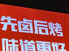 -神伙烧烤(江北黄泥塝店)