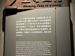 -上海四行仓库抗战纪念馆