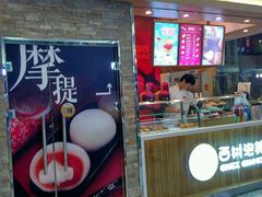 门面-西树泡芙(北京金源2店)