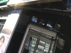 -翰佐蔡司小乐圆·依视路星趣控·暴龙眼镜折扣店