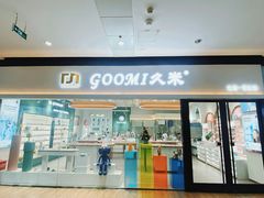 -GOOMI久米眼镜·蔡司·依视路·明月官方授权店(龙德紫金店)