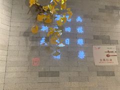 -京味斋·烤鸭·北京菜(安贞店)