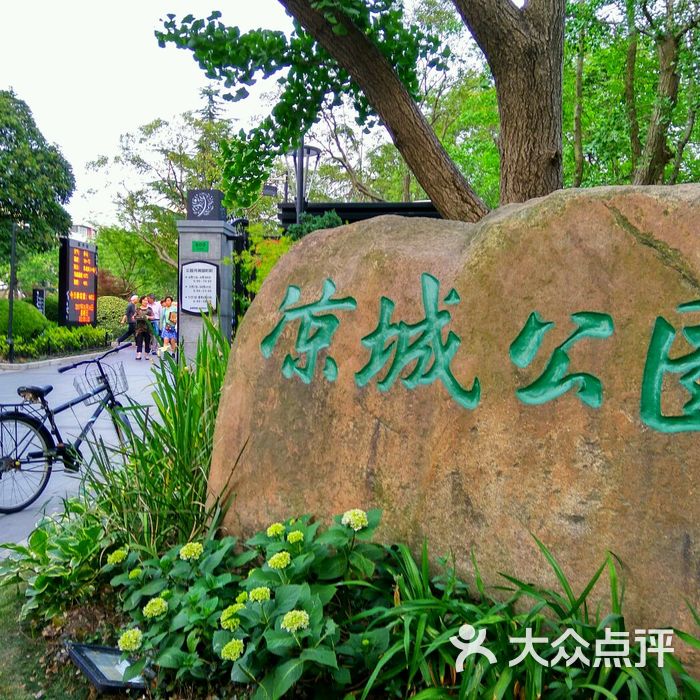 凉城公园图片-北京公园-大众点评网