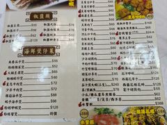 -凤城礼记鱼翅海鲜酒家(新马路总店)